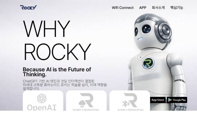 로키 사이트 화면