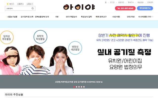 아이야 사이트 화면