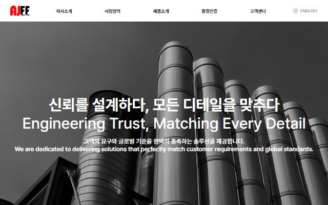 에이제이에프에프 사이트 화면