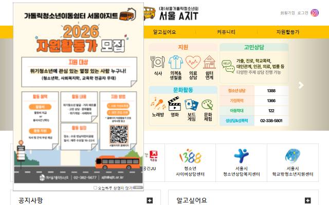 서울 A지T 사이트 화면