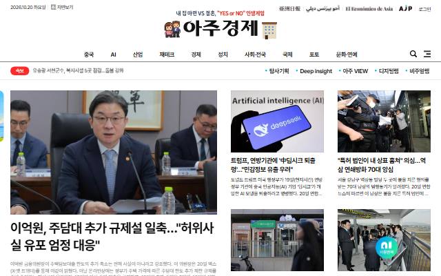 아주경제 사이트 화면