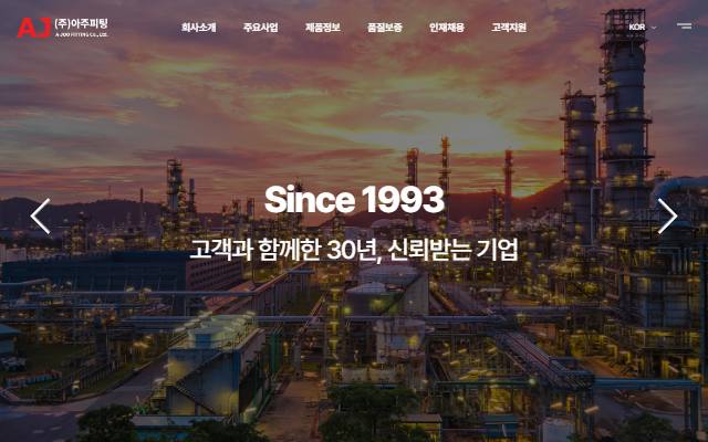 아주피팅 사이트 화면