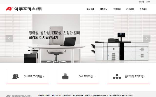 아주포커스 사이트 화면