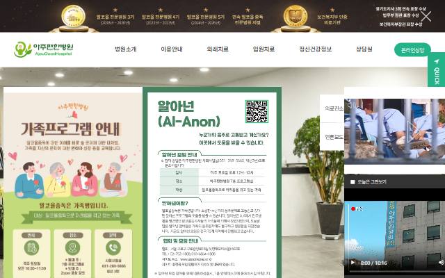 아주편한병원 사이트 화면