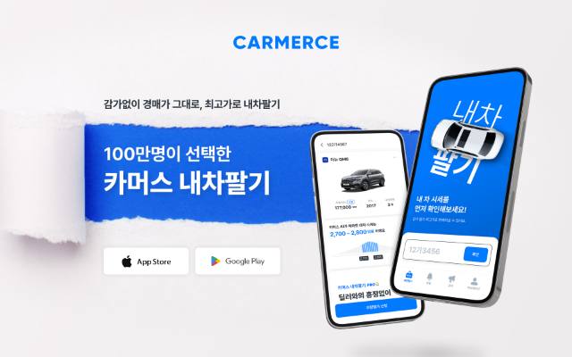 카머스 사이트 화면
