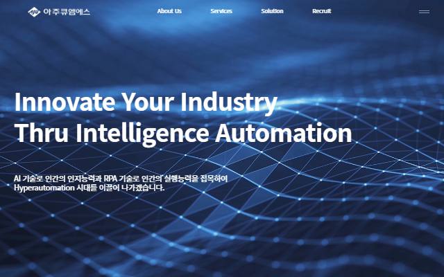아주큐엠에스 사이트 화면