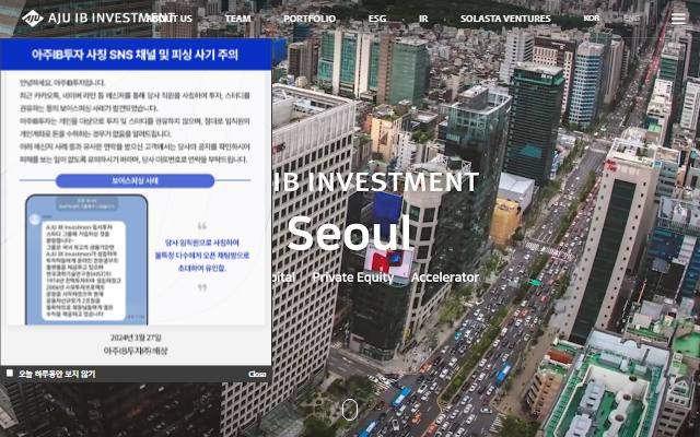 아주IB투자 사이트 화면