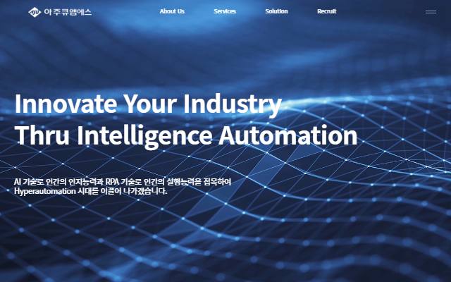아주큐엠에스 사이트 화면