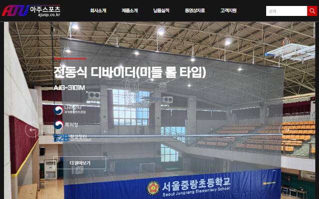 아주스포츠 사이트 화면