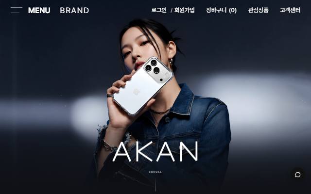 아칸케이스 사이트 화면