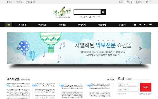악보다운 사이트 화면