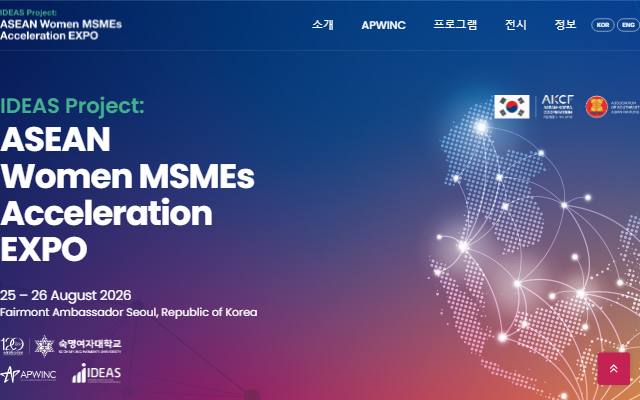 IDEAS Project: 아세안 여성 소상공인 액셀러레이션 엑스포 사이트 화면