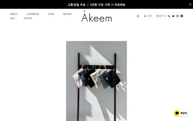 아킴 사이트 화면