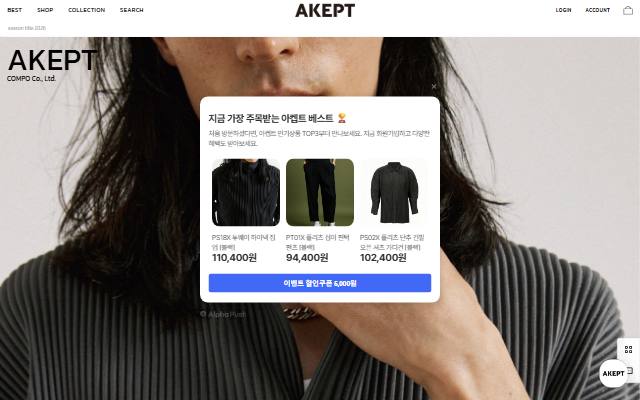 아켑트 사이트 화면