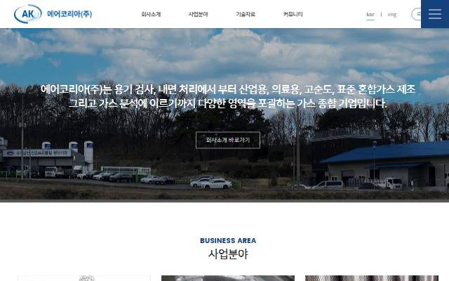에어코리아 사이트 화면