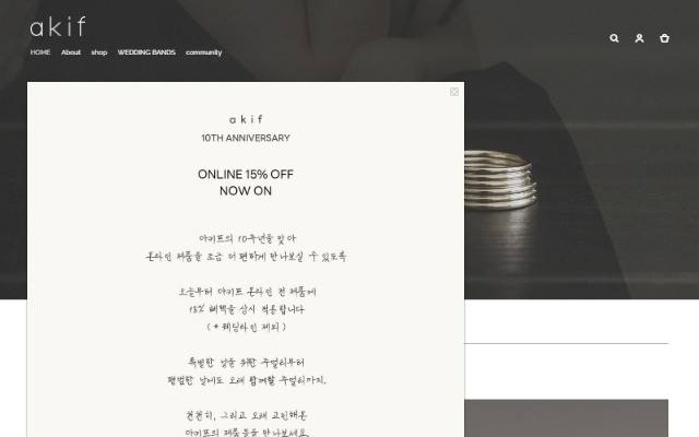 아키프 주얼리 사이트 화면