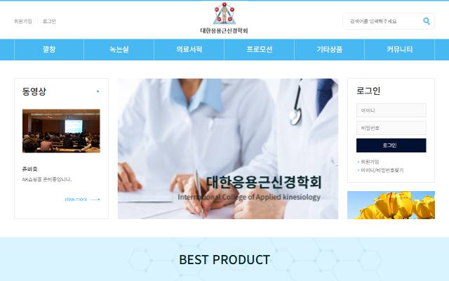 베스트 사이트 화면