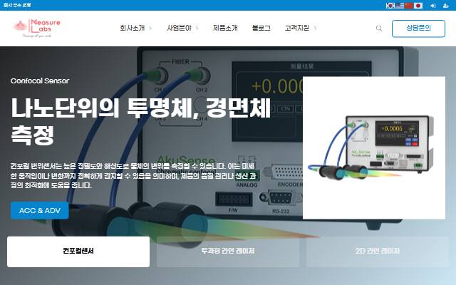 Akusense 사이트 화면