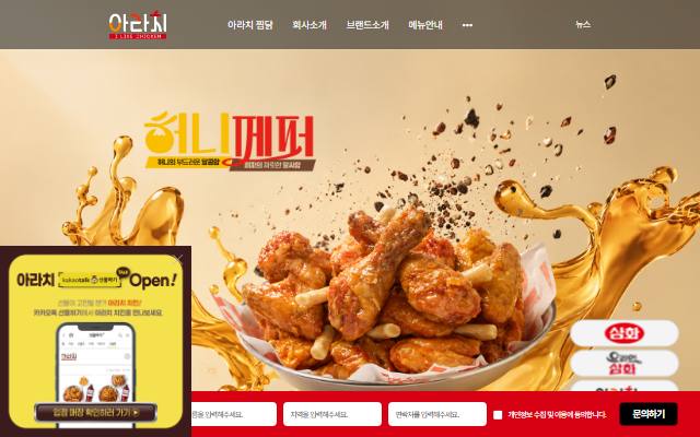 아라치 사이트 화면