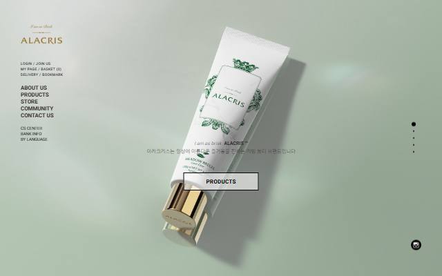 아라크리스 사이트 화면