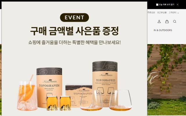 Alaskan MAKER 사이트 화면