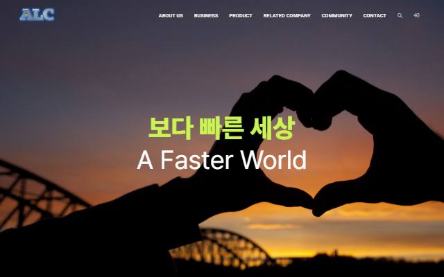에이엘씨 사이트 화면