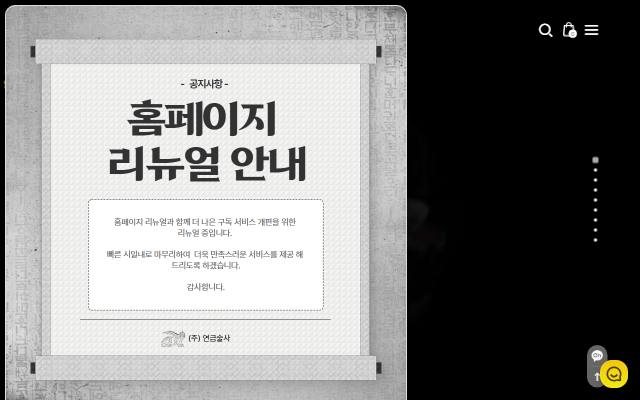 연금술사 사이트 화면