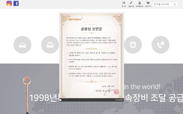 센텍코리아 알코스캔 사이트 화면