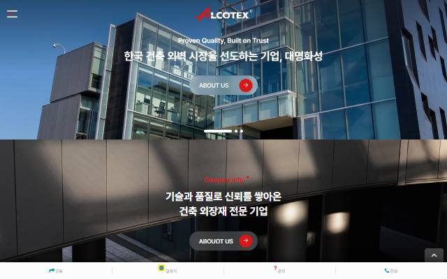 대명화성 사이트 화면