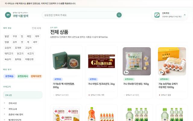 알딱 사이트 화면