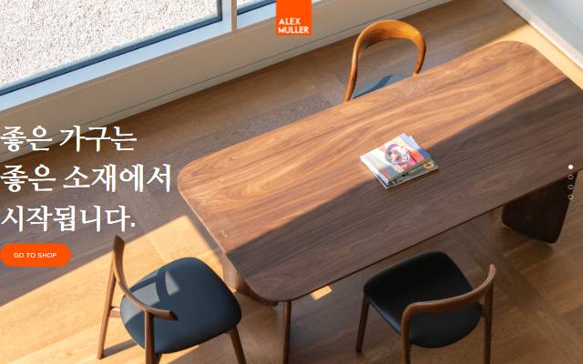 알렉스뮐러 사이트 화면