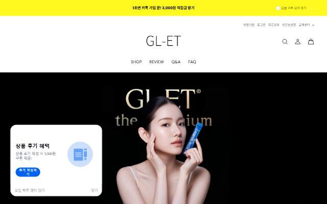 지엘어트 사이트 화면