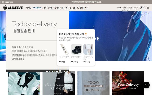앨리스이브 사이트 화면