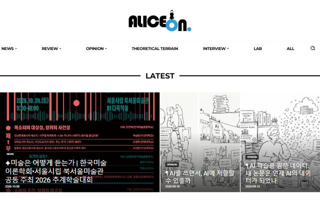 앨리스온 사이트 화면