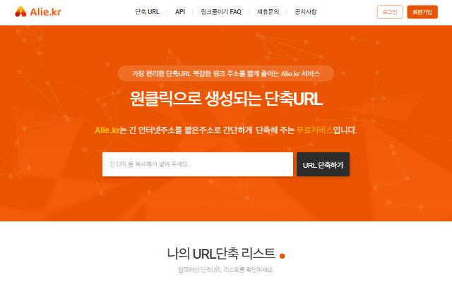 Alie 사이트 화면
