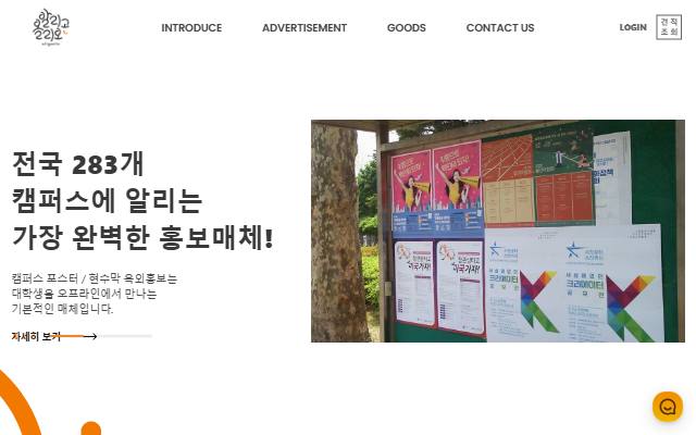 알리고 올리오 사이트 화면