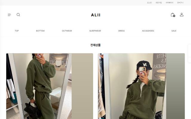ALII 사이트 화면