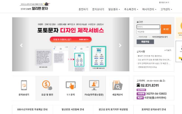 알리맨 사이트 화면