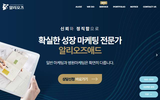 알리오즈 사이트 화면