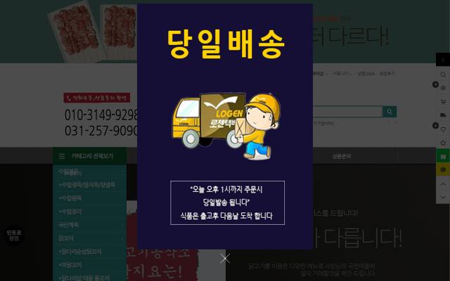 알지요 사이트 화면