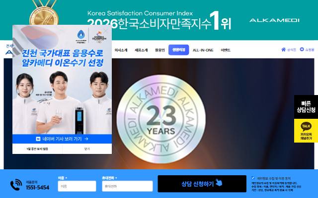 알카메디 사이트 화면