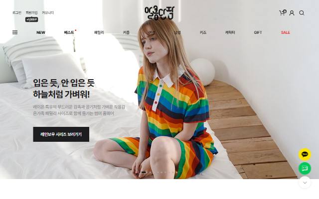 알콩단잠 사이트 화면