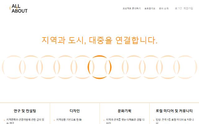 올어바웃 사이트 화면