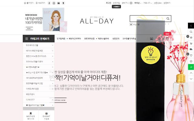 올데이 사이트 화면