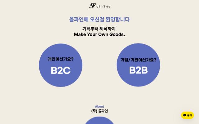 올파인 사이트 화면