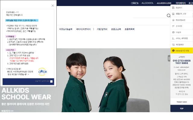 올키즈 사이트 화면