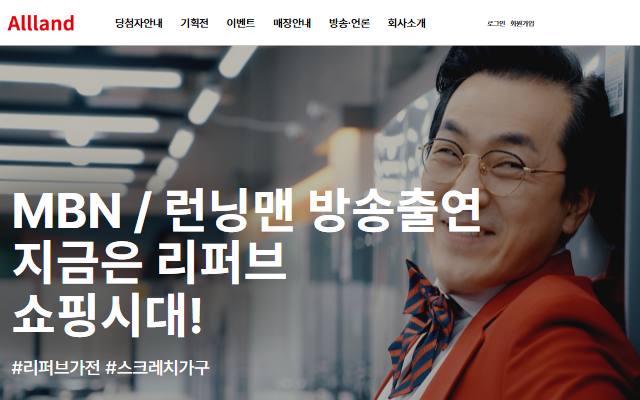 올랜드아울렛 사이트 화면