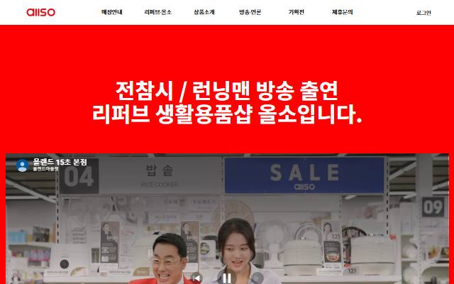 올소 사이트 화면