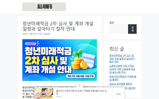 올포인포 사이트 화면