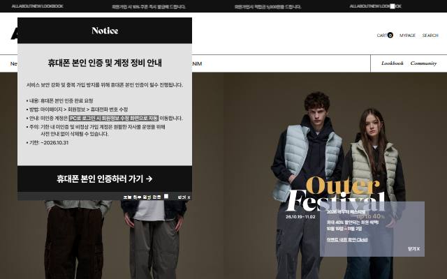 올어바웃뉴 사이트 화면